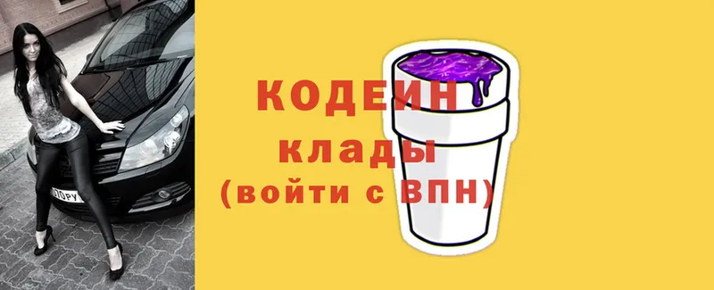 Кодеин напиток Lean (лин) Новоуральск